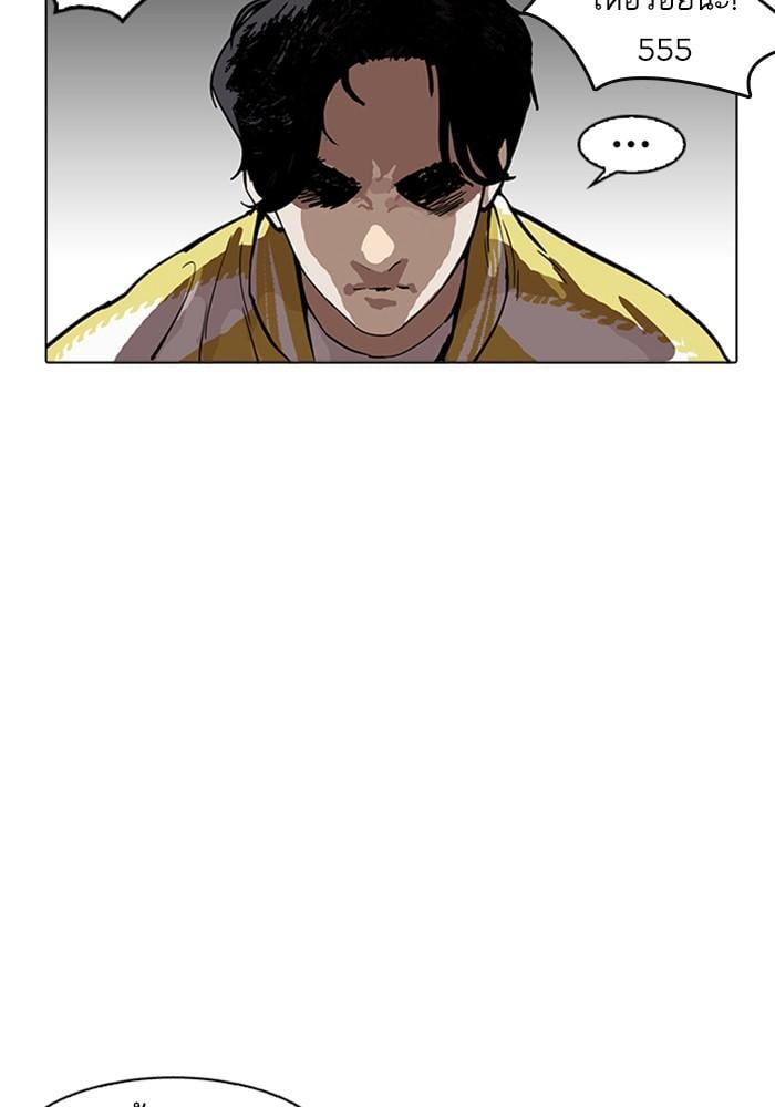 Lookism ตอนที่ 165 หน้า 54