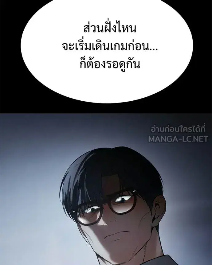 Baek XX ตอนที่ 146 หน้า 192