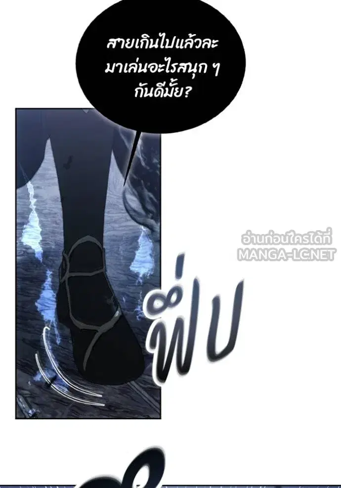 How to Live as a Villain ตอนที่ 178 หน้า 51