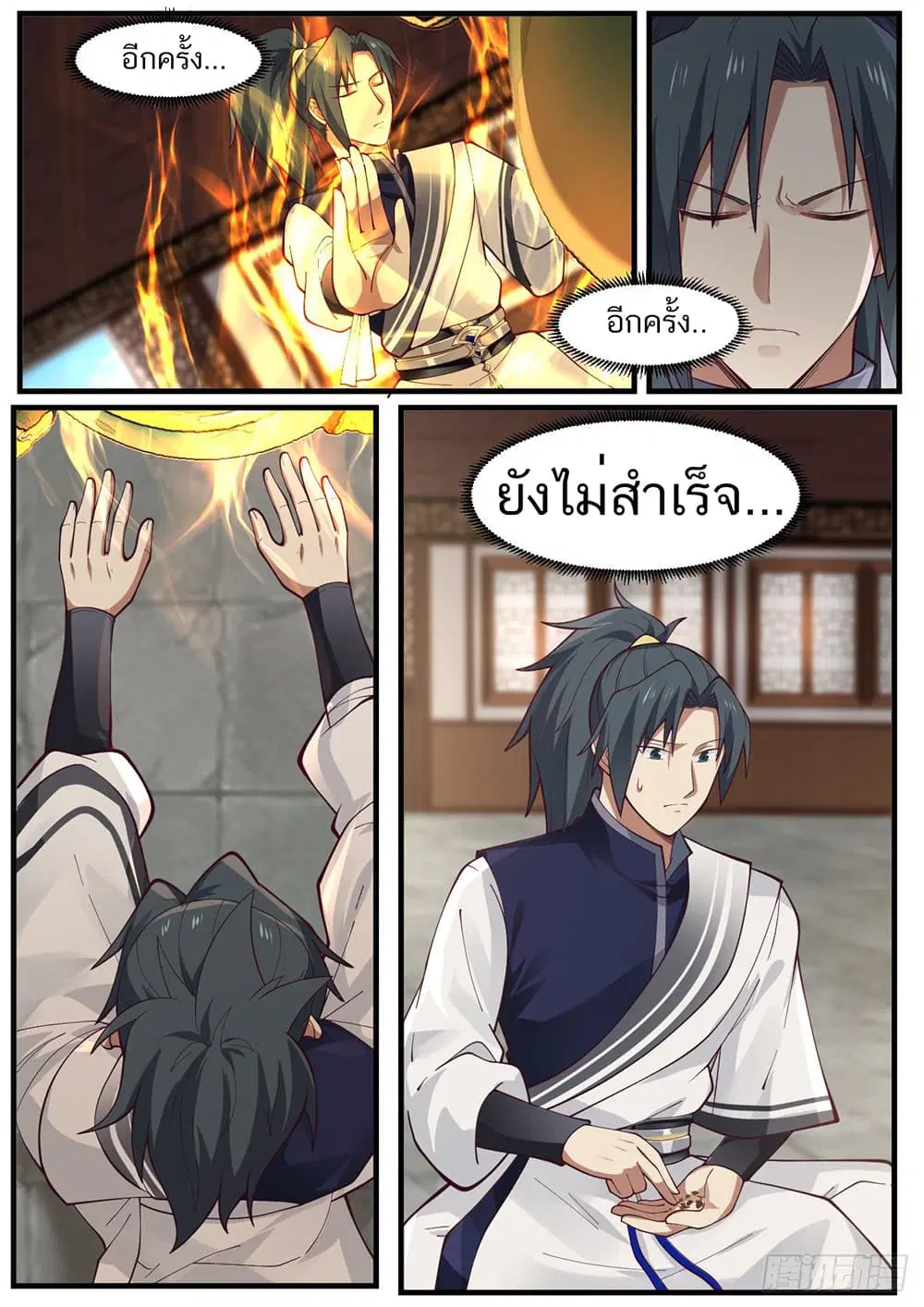 Martial Peak ตอนที่ 952 หน้า 11