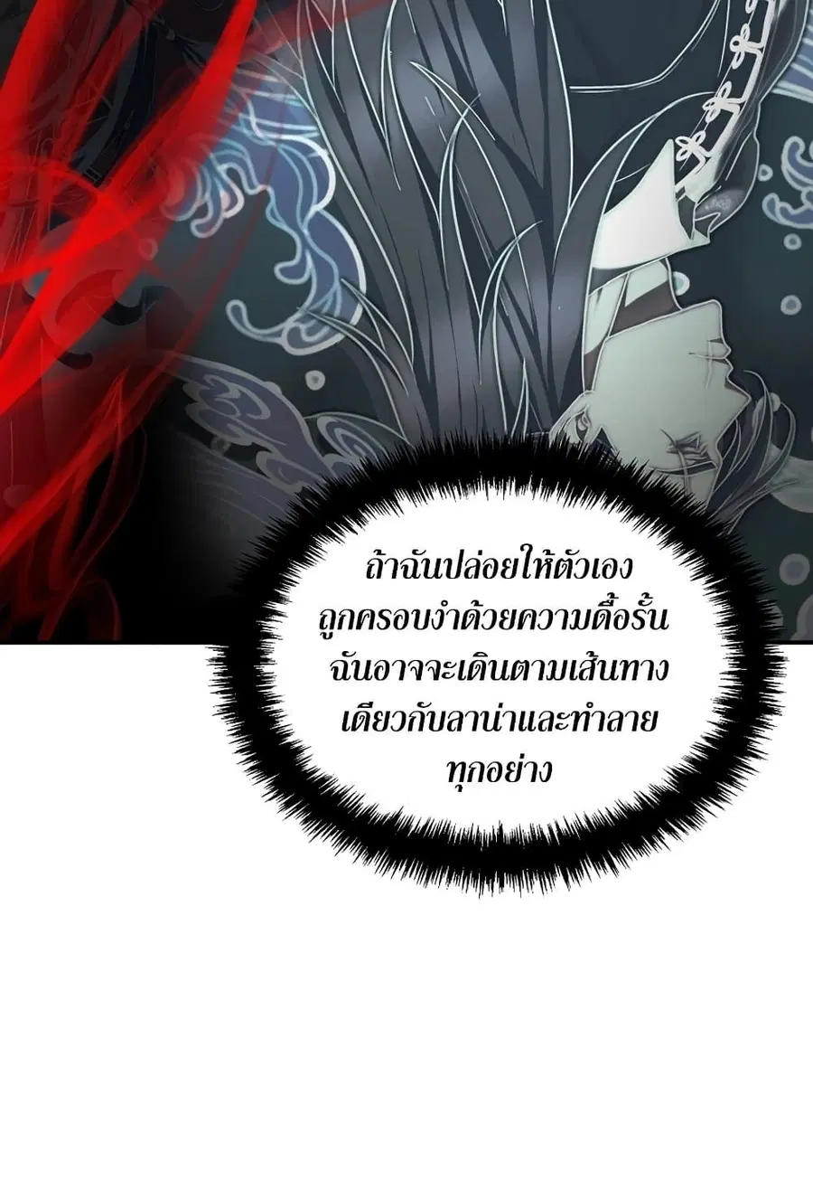 Ranker Who Lives A Second Time ตอนที่ 181 หน้า 100