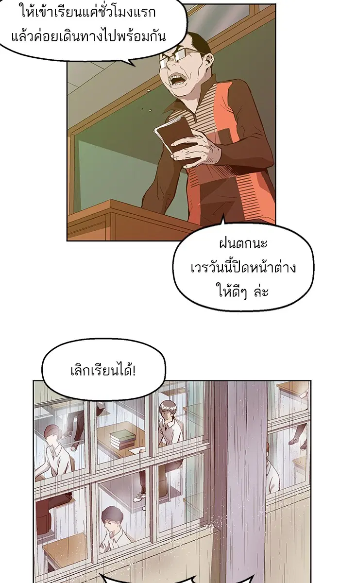 Weak Hero ตอนที่ 32 หน้า 22