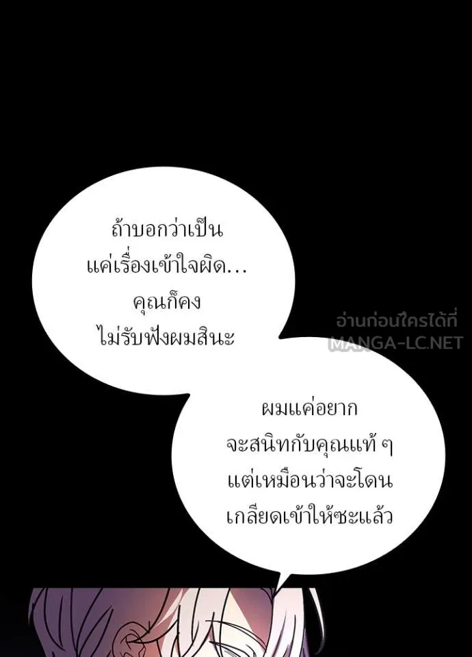 Hidden Class Gravity User เป้าหมายครั้งที่ 2 ต้องเป็นสุดยอดผู้แข็งแกร่งด้วยคลาสลับ ตอนที่ 56 หน้า 80
