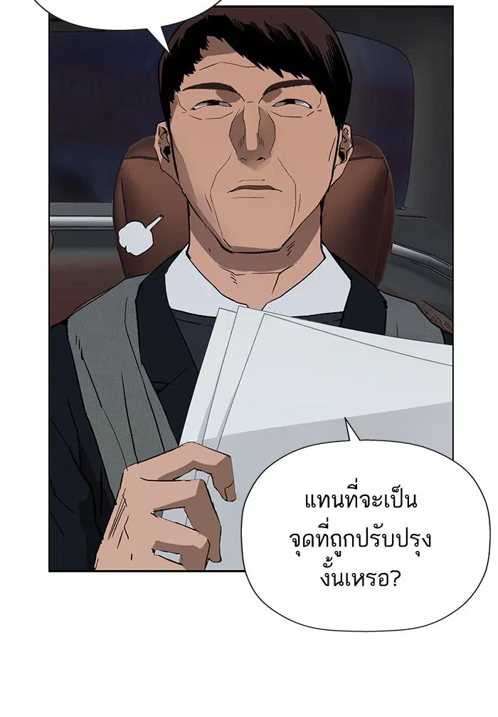 Weak Hero ตอนที่ 184 หน้า 23