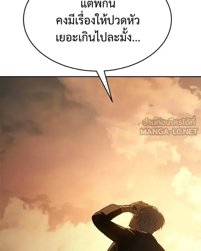Baek XX ตอนที่ 160 หน้า 178