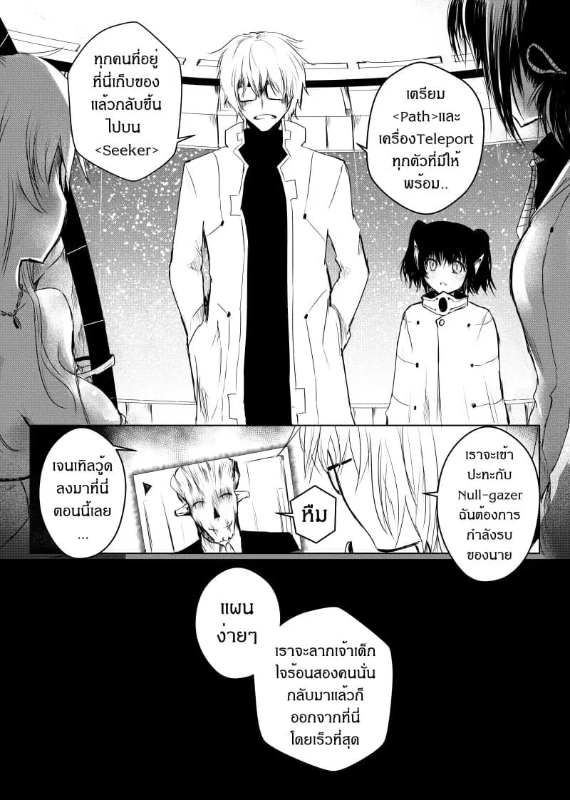 Path A waY ตอนที่ 18 หน้า 16