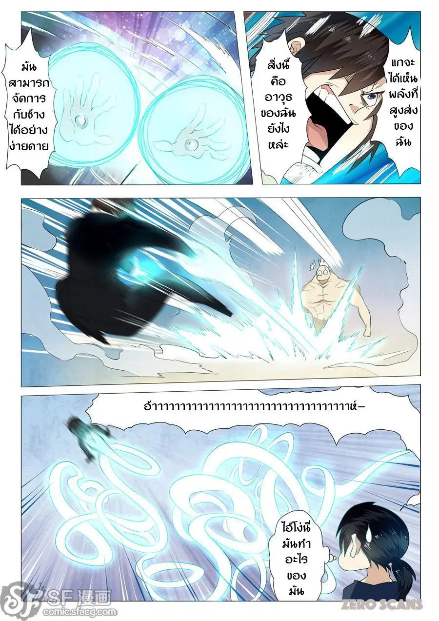 Hero? I Quit A Long Time Ago ตอนที่ 1 หน้า 30