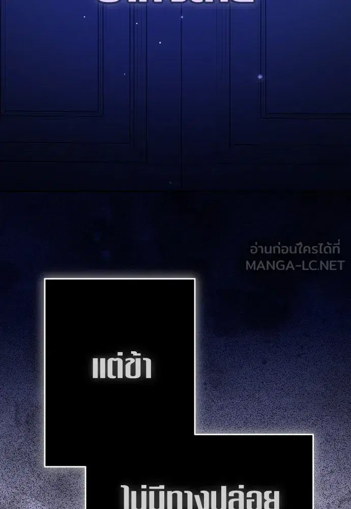 Your Throne ตอนที่ 233 หน้า 162