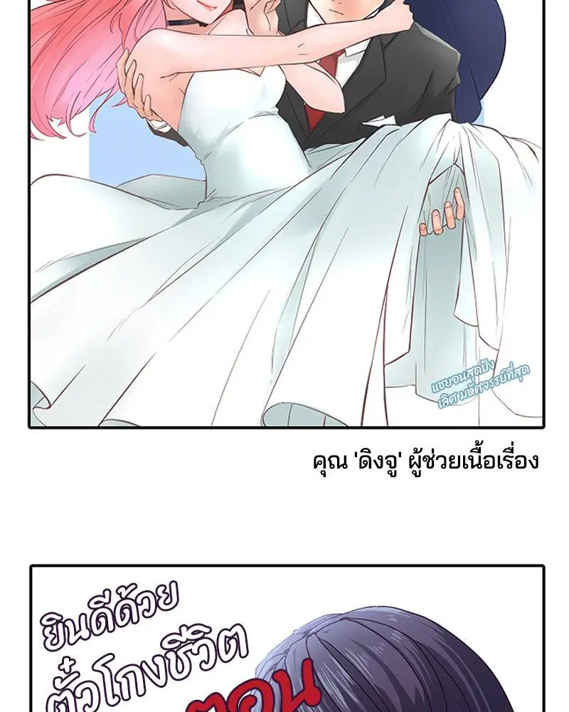 The Boy of Death ตอนที่ 100 หน้า 175
