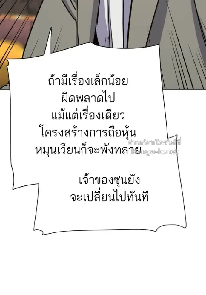 Reborn Rich ตอนที่ 182 หน้า 170