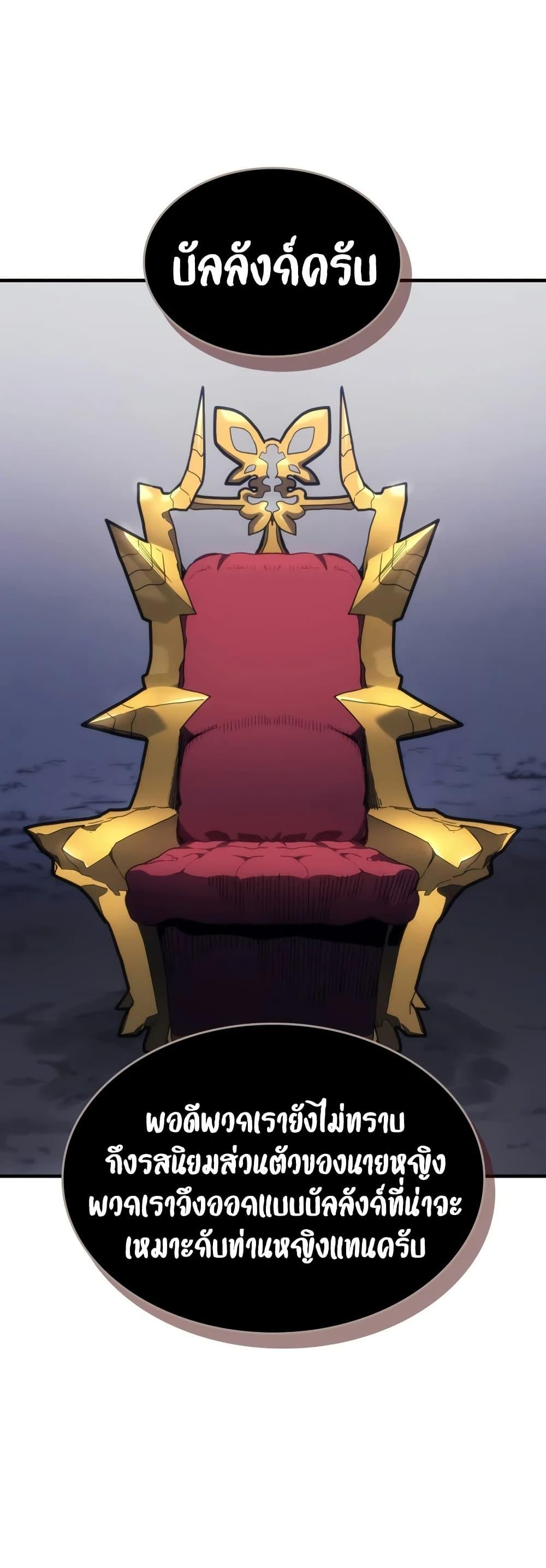 Mr Devourer Please Act Like a Final Boss ทำตัวให้สมกับเป็นมอนสเตอร์บอสหน่อยสิ คุณสวอลโลว์! ตอนที่ 114 หน้า 19