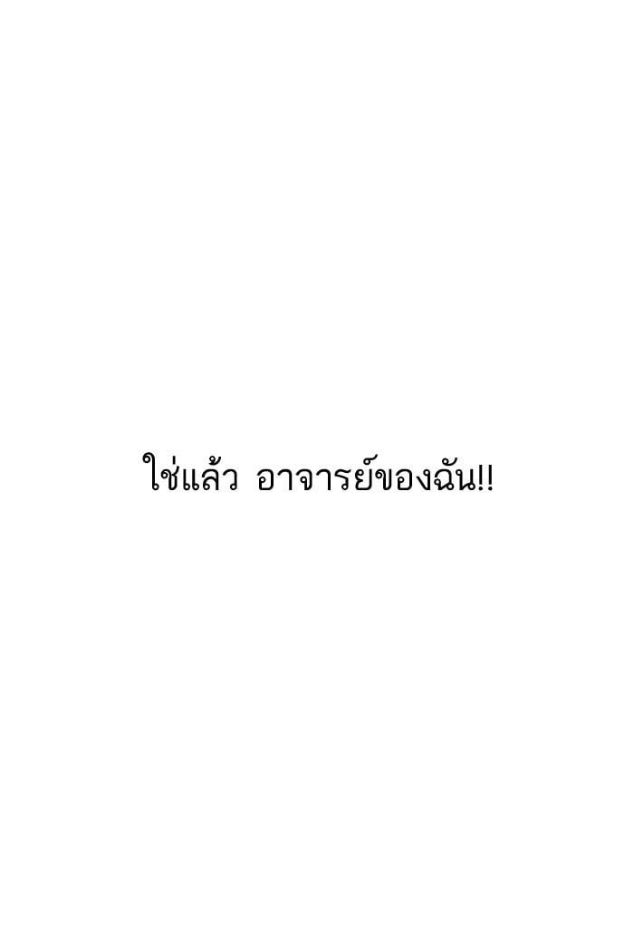 Lookism ตอนที่ 155 หน้า 4