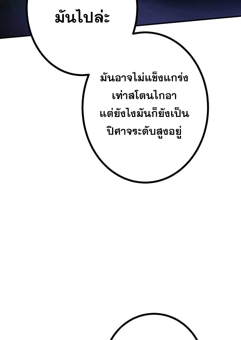 The Strongest Assassin Gets Transferred To Another World With His Whole Class ตอนที่ 58 หน้า 14