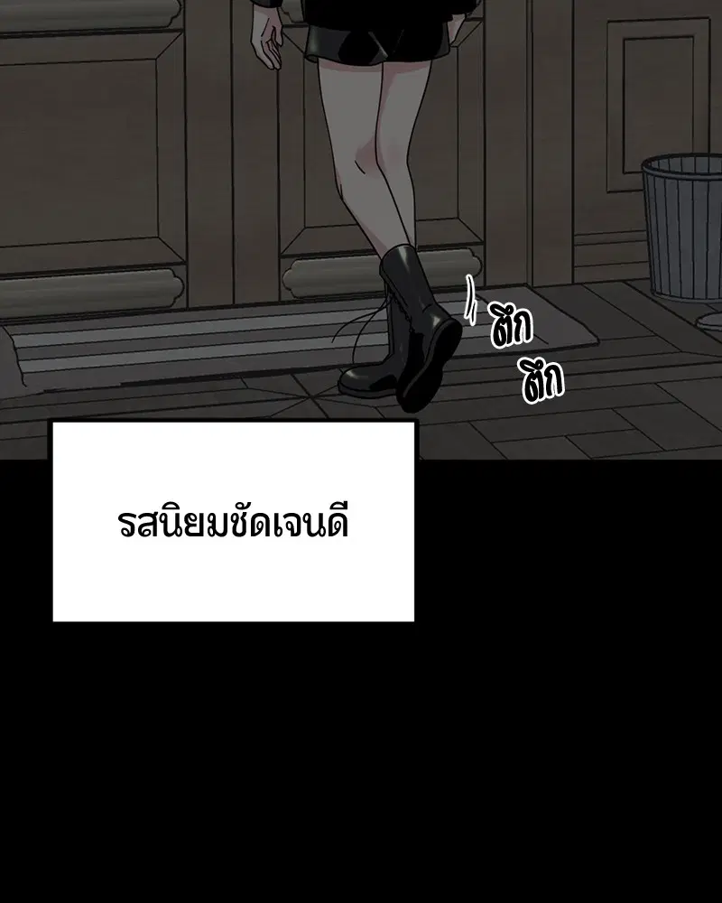 HERO KILLER ตอนที่ 51 หน้า 148