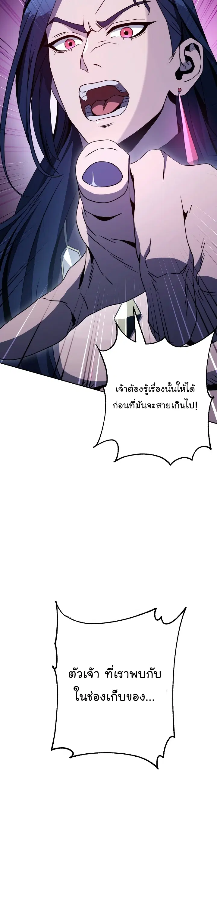 Skeleton Soldier ตอนที่ 199 หน้า 67