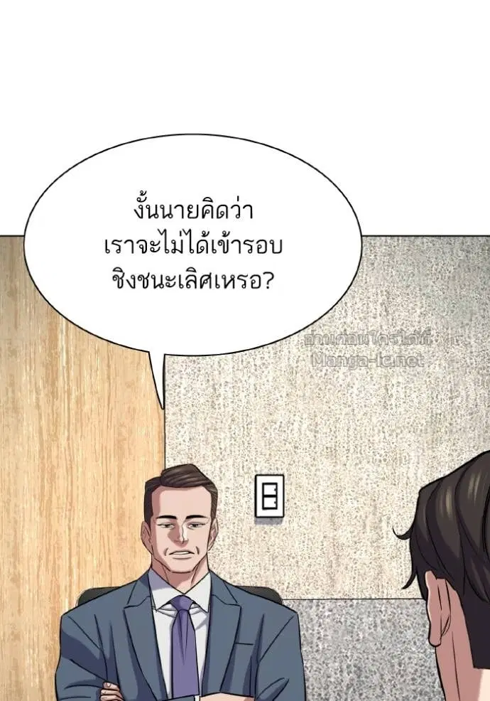 Reborn Rich ตอนที่ 165 หน้า 43