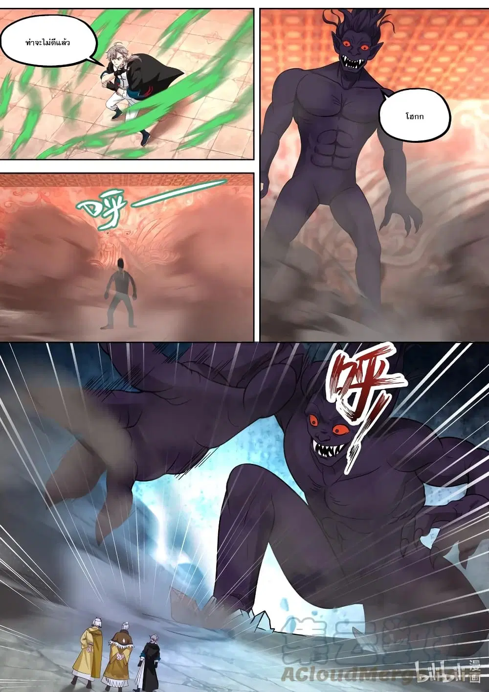 Martial God Asura ตอนที่ 389 หน้า 6