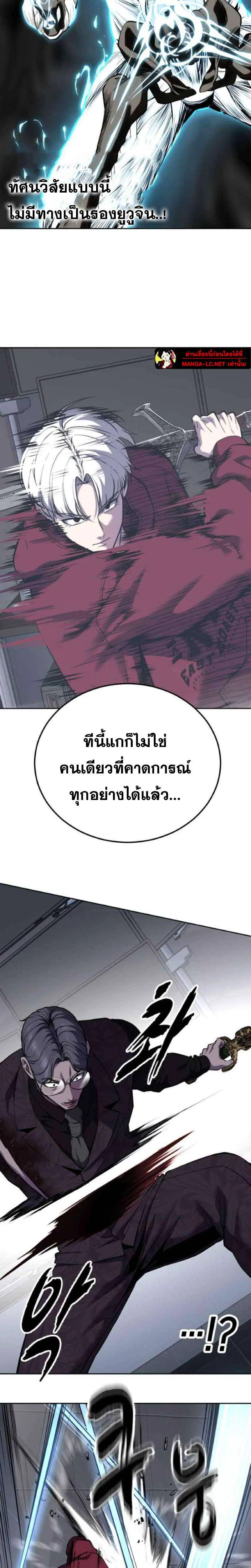 The Boy of Death ตอนที่ 313 หน้า 19