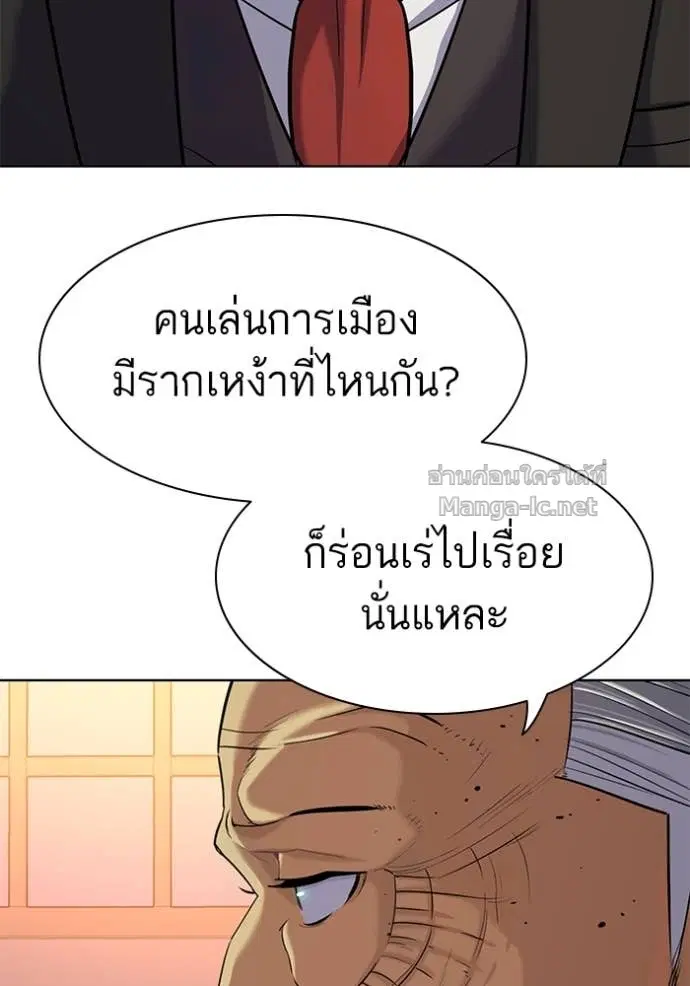 Reborn Rich ตอนที่ 84 หน้า 17