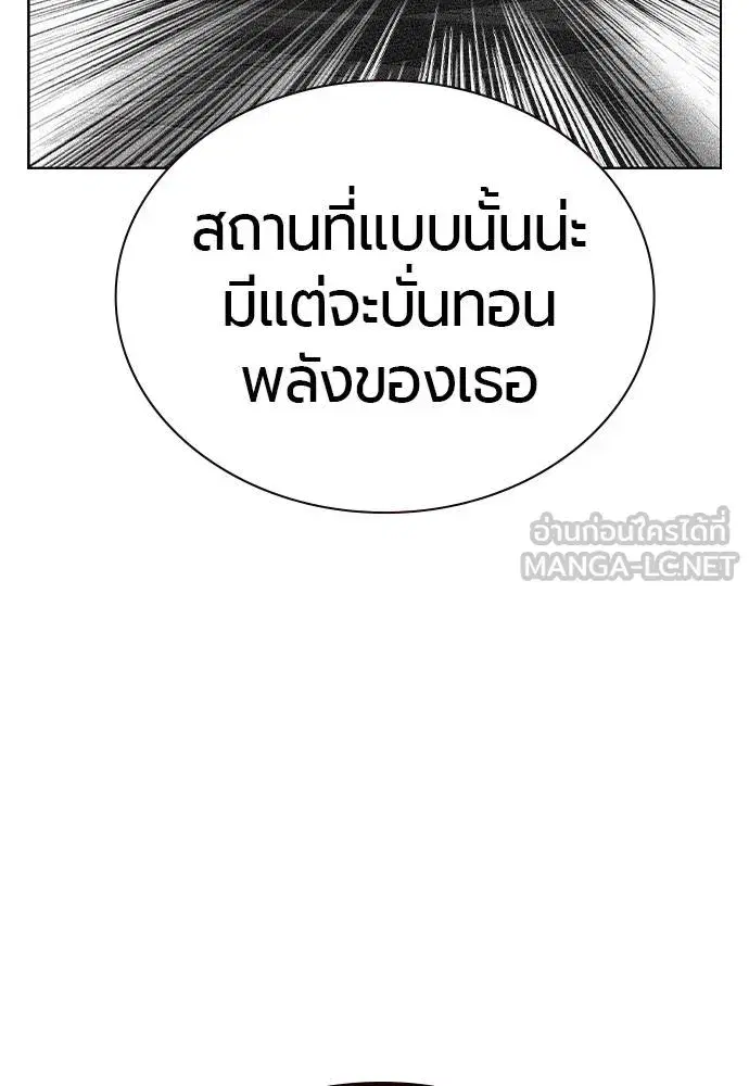Jungle Juice ตอนที่ 137 หน้า 156