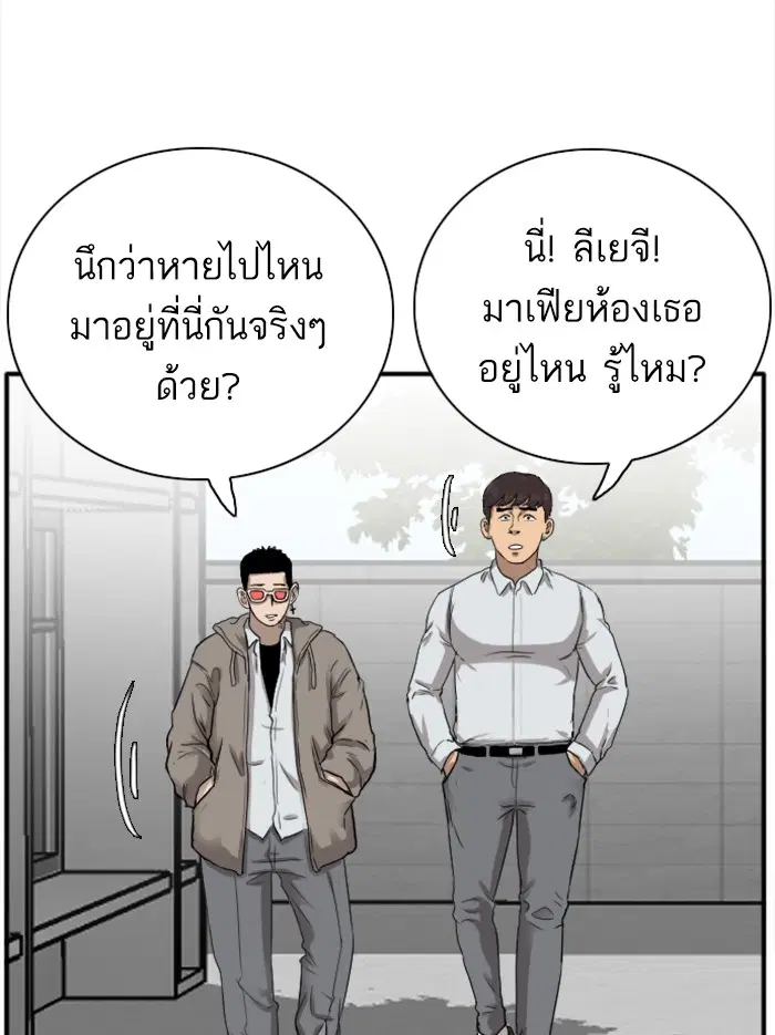 Bad Guy ตอนที่ 21 หน้า 32