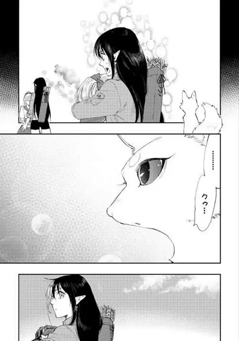 The New Gate ตอนที่ 56 หน้า 5