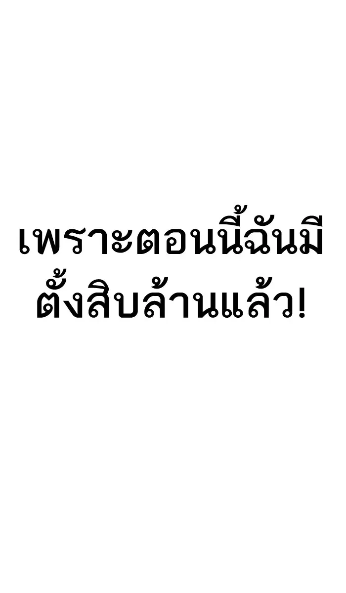How to Fight ตอนที่ 2 หน้า 40