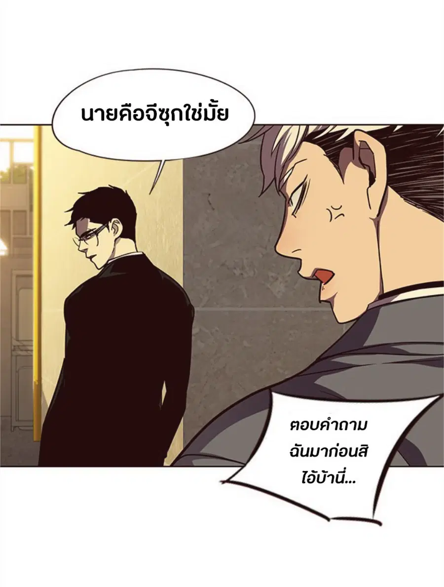 Eleceed ตอนที่ 29 หน้า 85