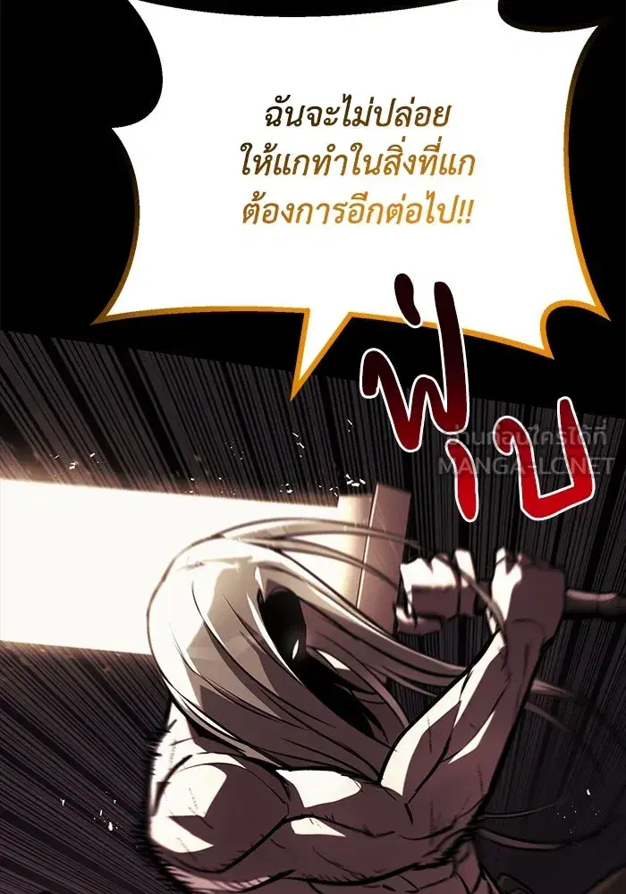 The Lazy Lord Masters the Sword ตอนที่ 85 หน้า 66