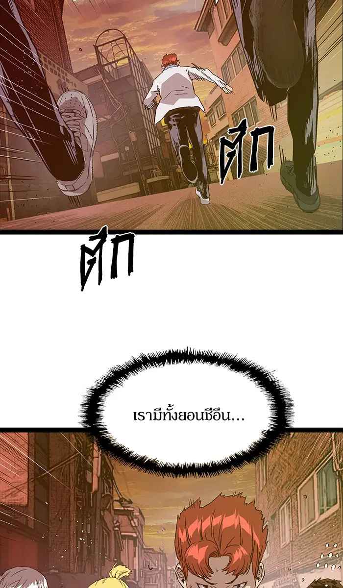 Weak Hero ตอนที่ 116 หน้า 91