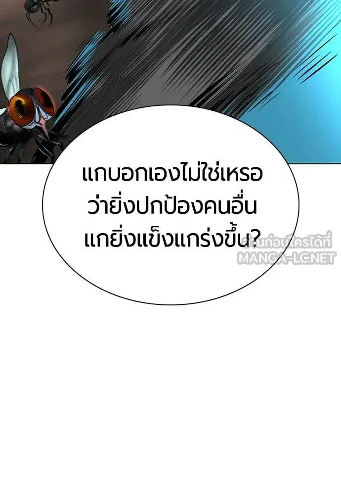 Jungle Juice ตอนที่ 164 หน้า 117
