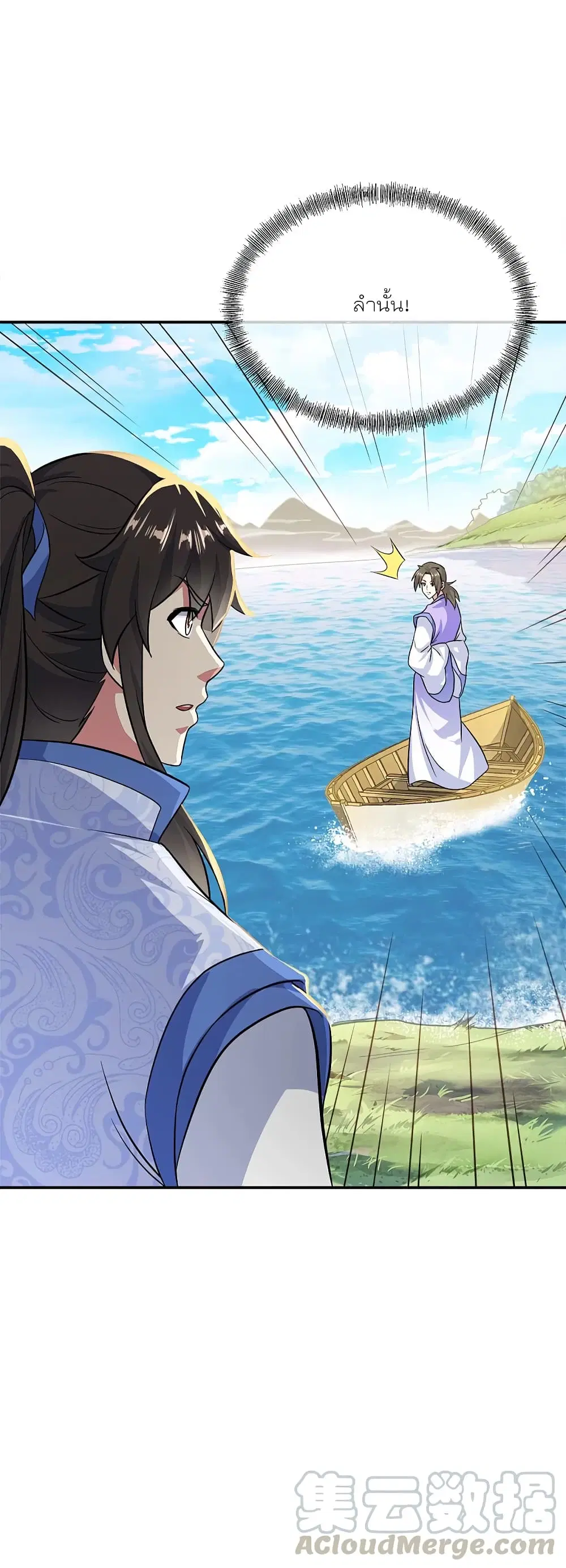 Peerless Battle Spirit (Tian Cang Zi Dongman) ตอนที่ 294 หน้า 7