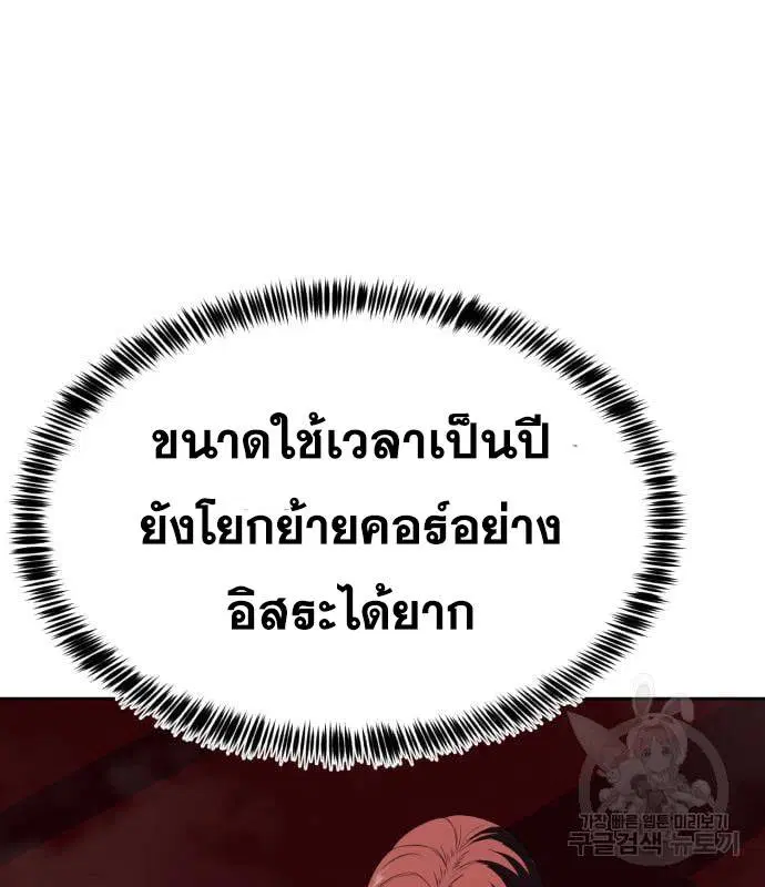 The Boy of Death ตอนที่ 152 หน้า 112