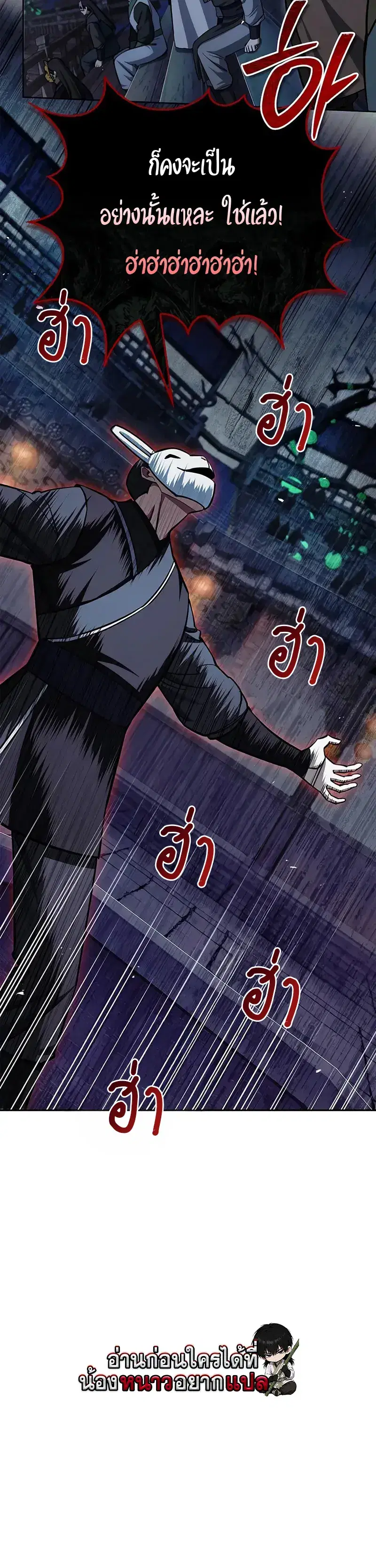 Heavenly Grand Archive’s Young Master ตอนที่ 161 หน้า 4