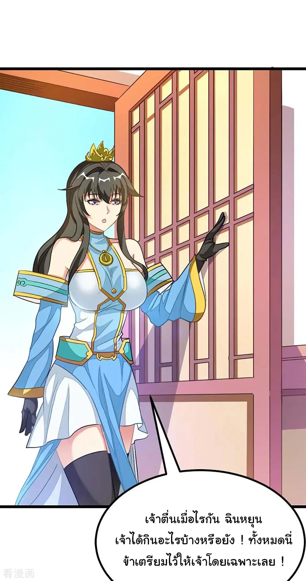 Nine Sun God King ตอนที่ 208 หน้า 12