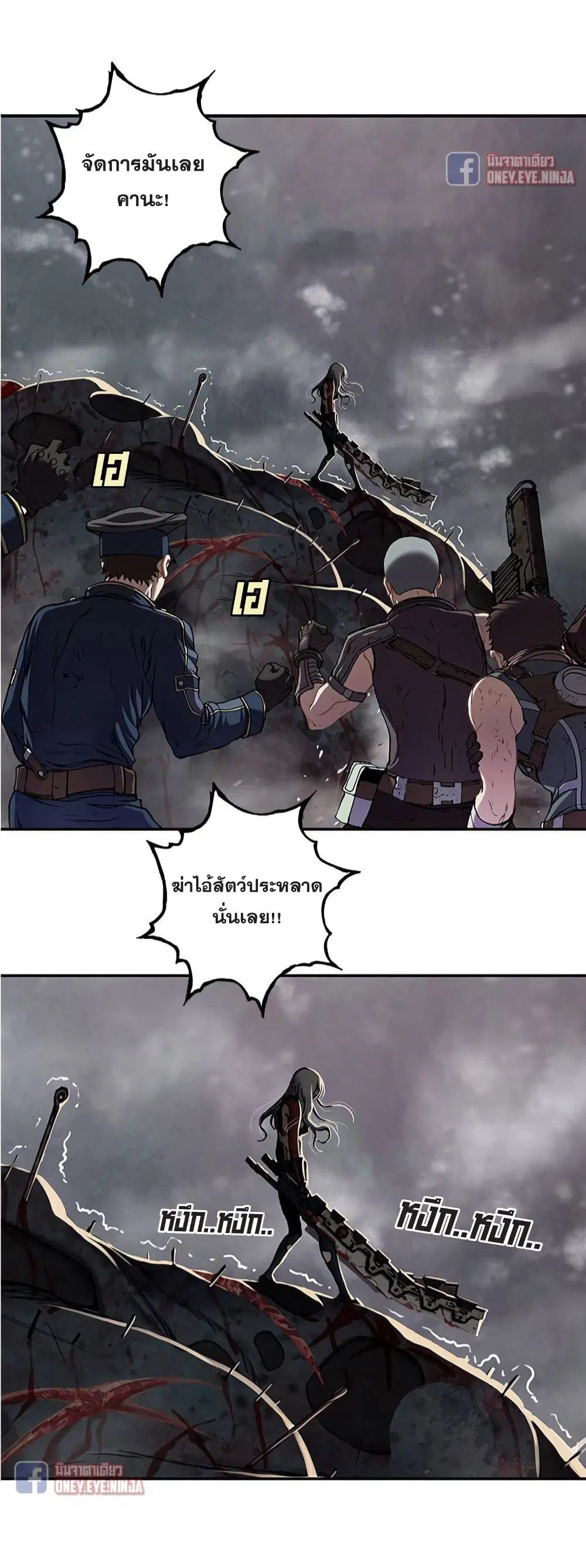 Leviathan ตอนที่ 124 หน้า 26