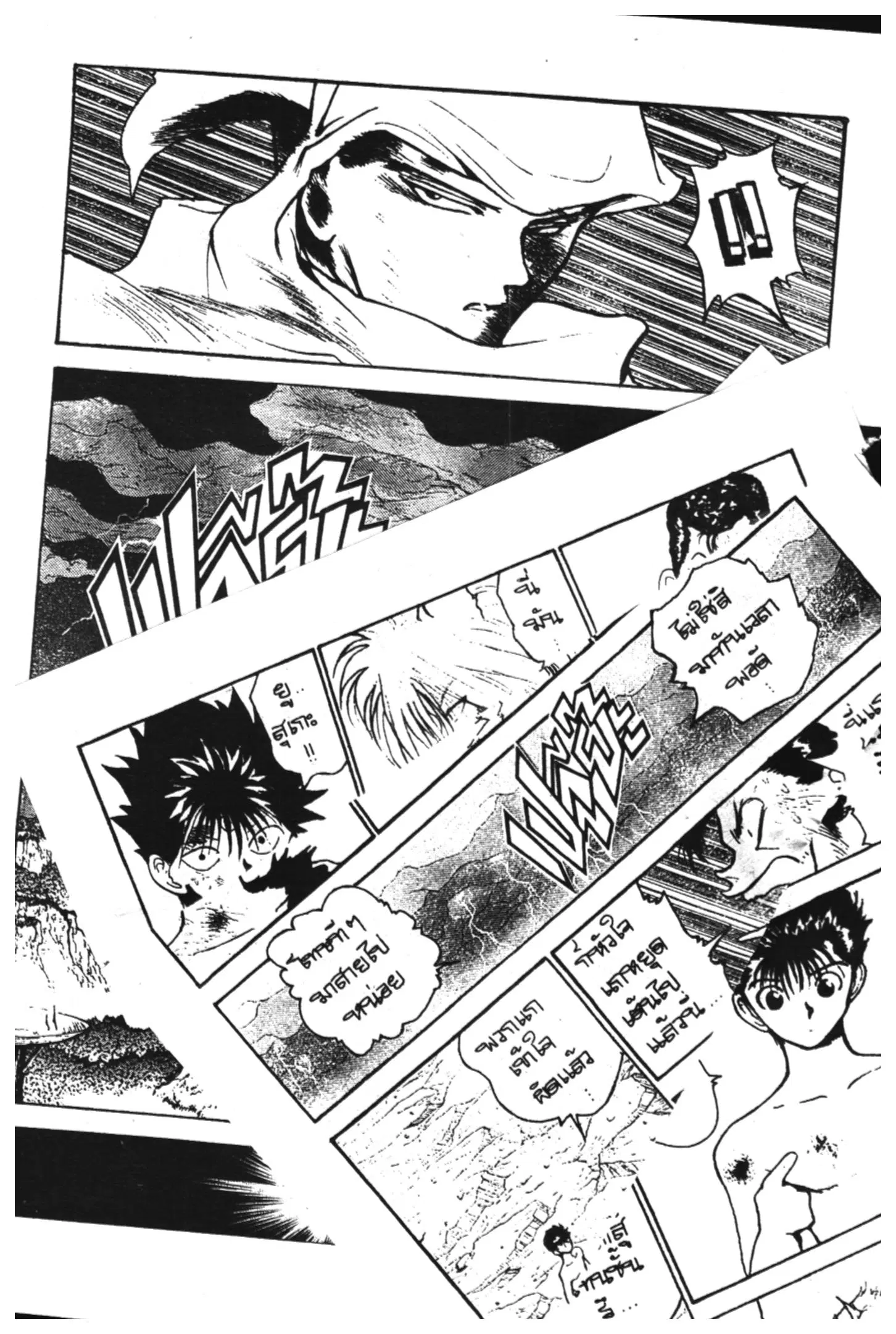 Yu Yu Hakusho ตอนที่ 136 หน้า 6
