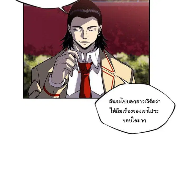 SuperNova ตอนที่ 76 หน้า 99