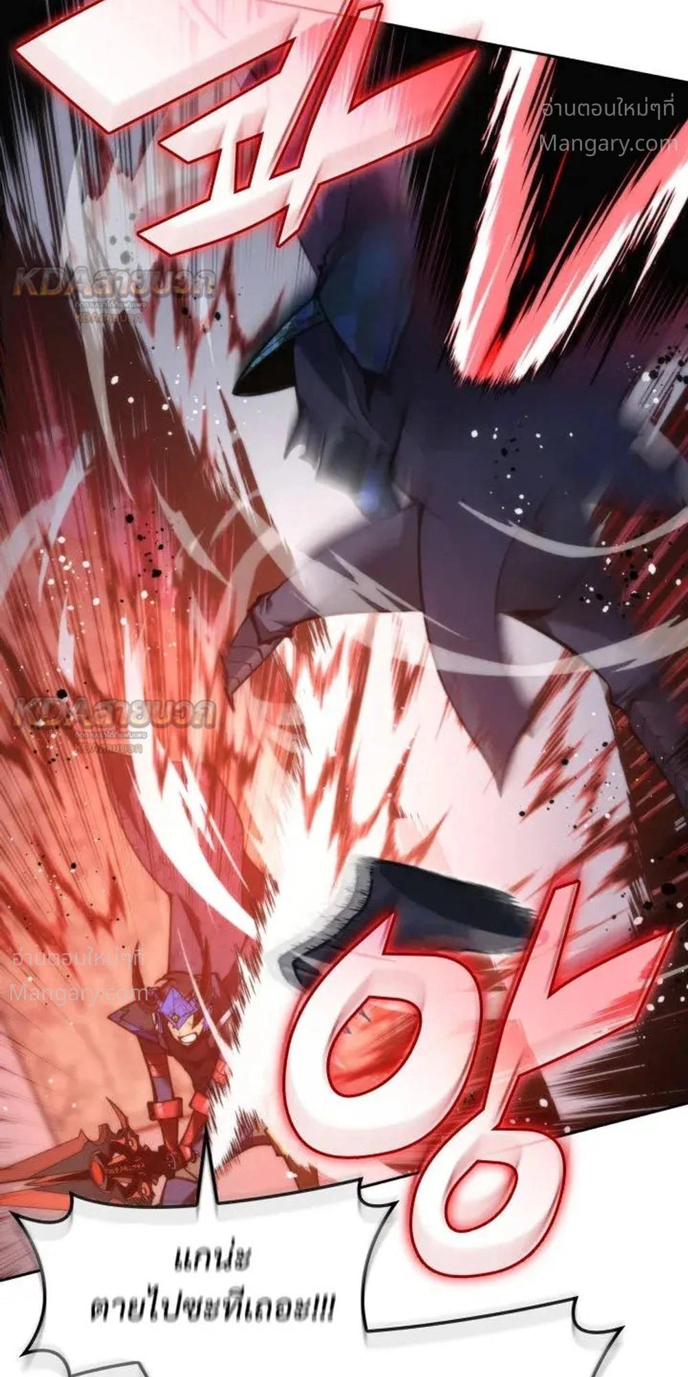 Overgeared (Remake) ตอนที่ 328 หน้า 37