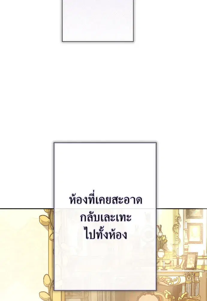 Your Throne ตอนที่ 171 หน้า 89