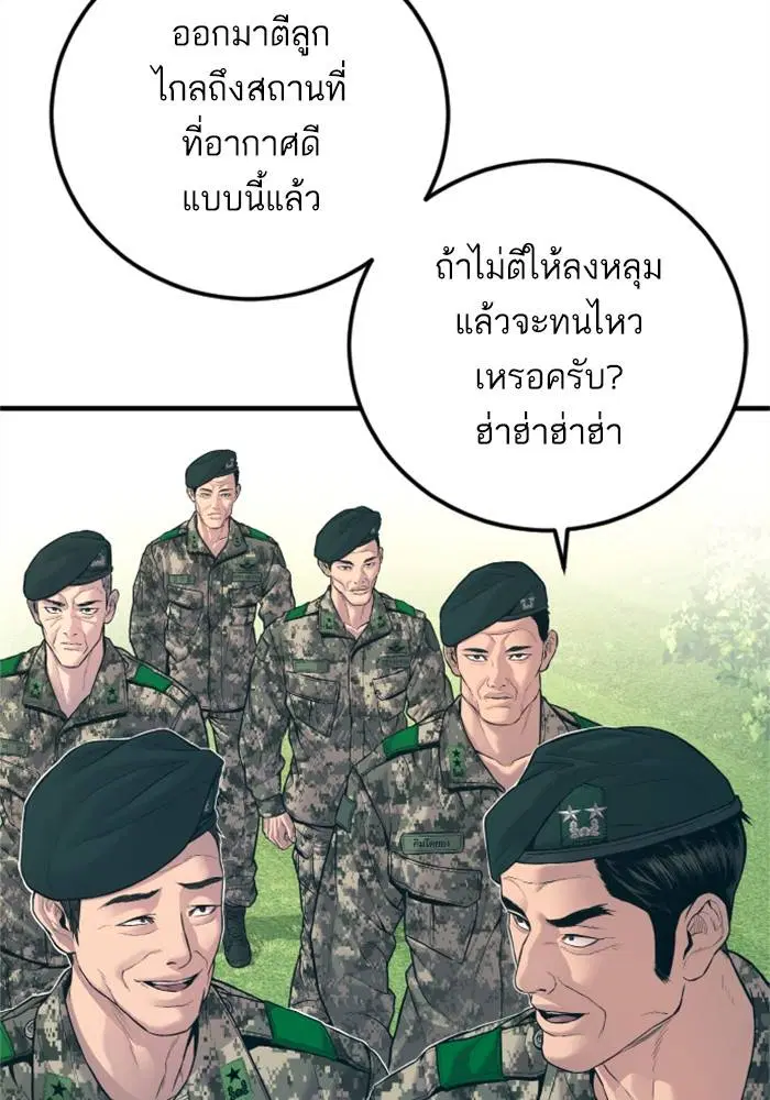 Manager Kim ตอนที่ 124 หน้า 44