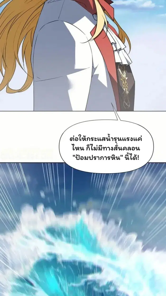 Forging an Industrial Empire in a Magical World – ก่อร่างสร้างจักรวรรดิอุตสาหกรรมในโลกเวทมนตร์ ตอนที่ 48 หน้า 58