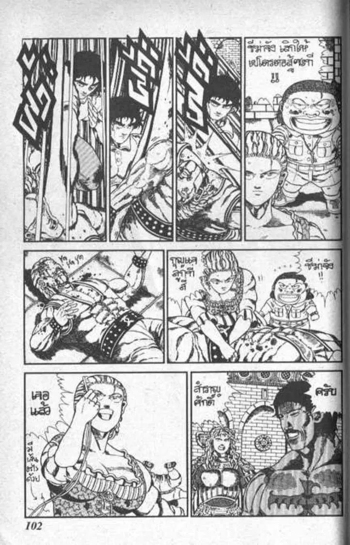 Shin Jungle no Ouja Tar-chan ตอนที่ 57 หน้า 22