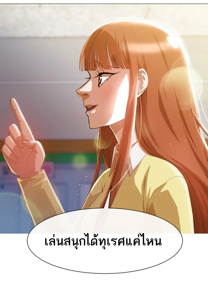 Random Chat ตอนที่ 284 หน้า 34