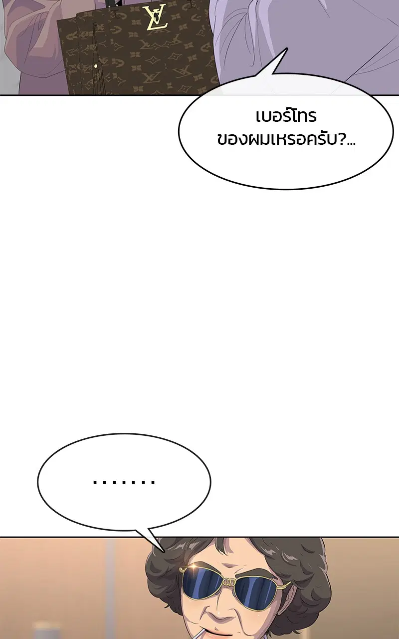Kitchen Soldier ตอนที่ 200 หน้า 64