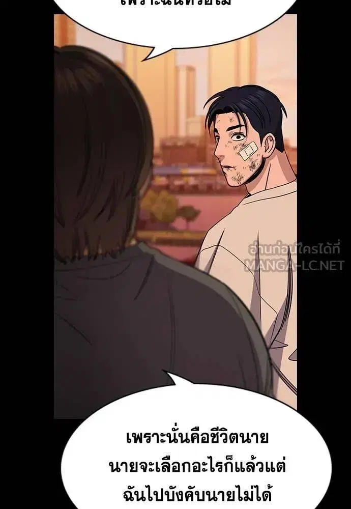True Education ตอนที่ 221 หน้า 53
