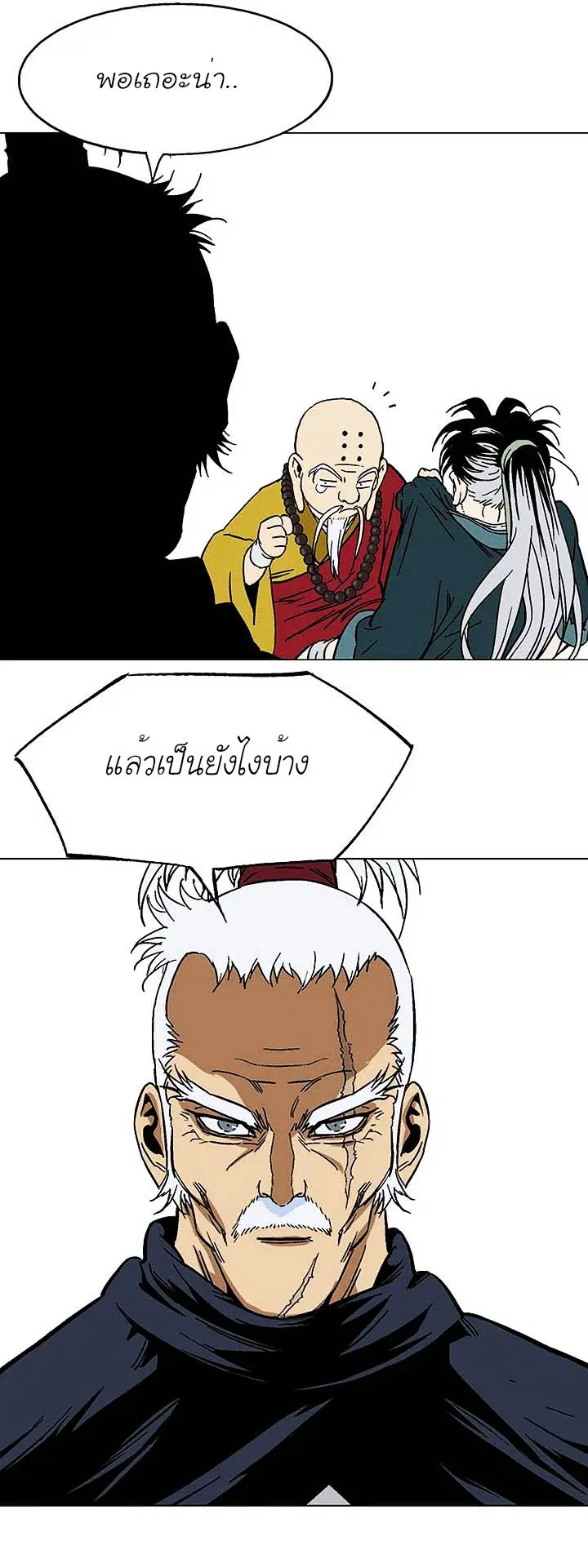 Gosu ตอนที่ 141 หน้า 26