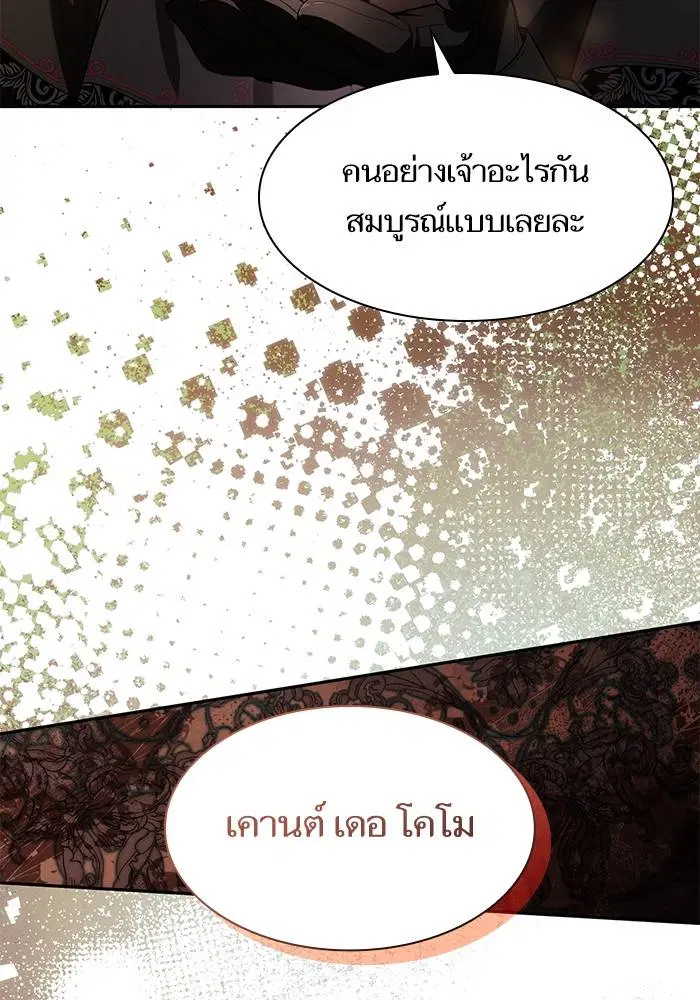 Sister I Am the Queen in This Life ตอนที่ 40 หน้า 29