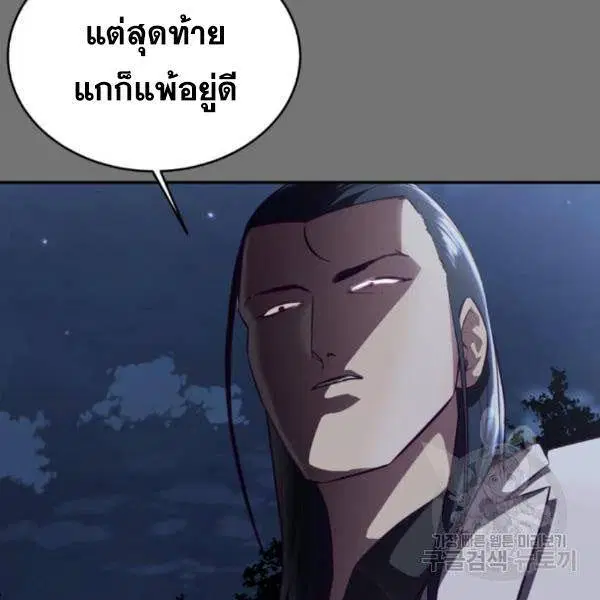 The Boy of Death ตอนที่ 141 หน้า 32