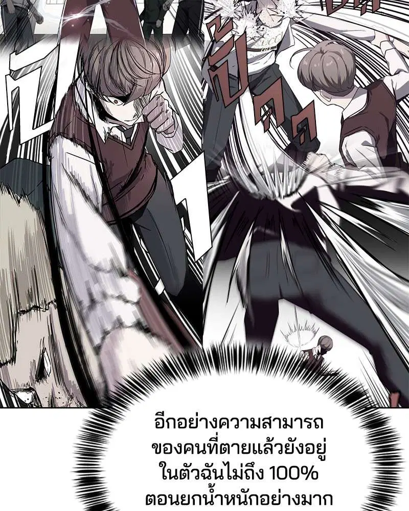 The Boy of Death ตอนที่ 9 หน้า 122